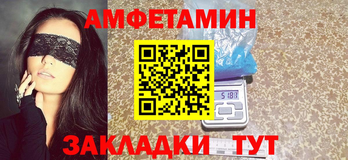 АМФЕТАМИН Premium  Вход с VPN  Amphetamine  Свободный 