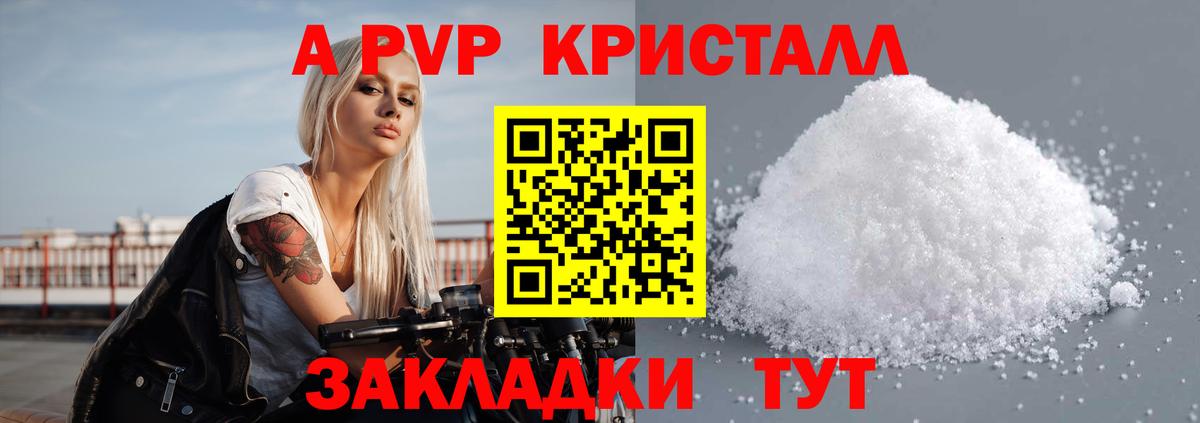 Alpha-PVP крисы CK  Вход с VPN  Alfa_PVP  Альфа ПВП СК  Свободный 