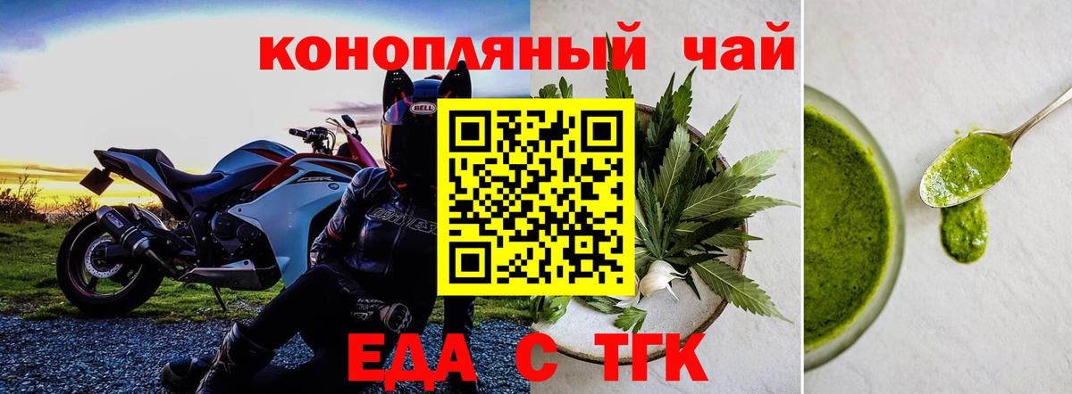 Cannafood конопля Свободный