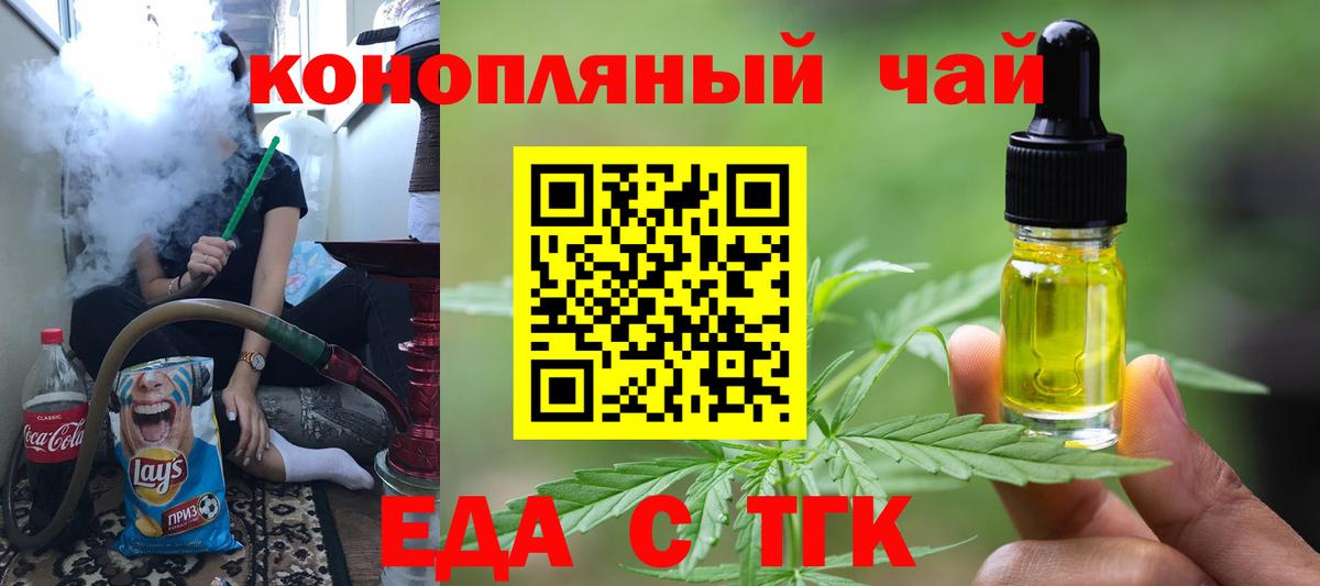 Свободный  Печенье с ТГК марихуана  Вход с VPN 