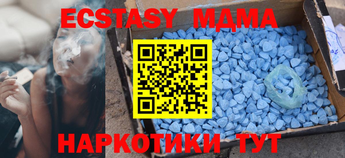 Свободный  ЭКСТАЗИ DUBAI  Вход с VPN  Экстази  omg зеркало  Ecstasy XTC 