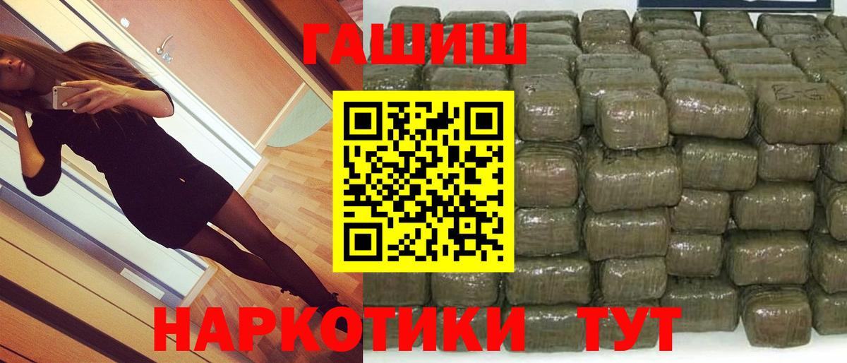 ГАШ Premium  ГАШ убойный  Свободный  Вход с VPN 