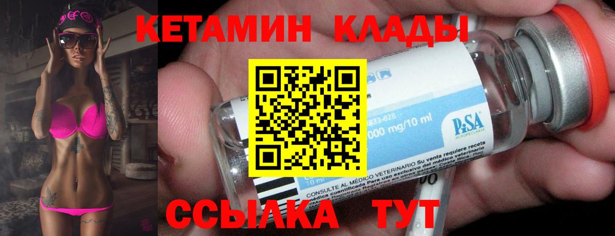 Свободный  Кетамин VHQ  КЕТАМИН VHQ  Вход с VPN 