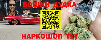 бошки Гудермес