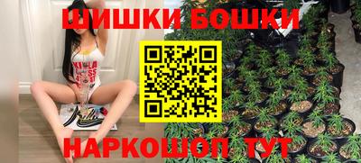 бошки Гудермес