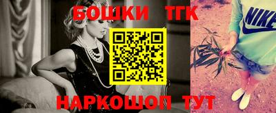 бошки Гудермес