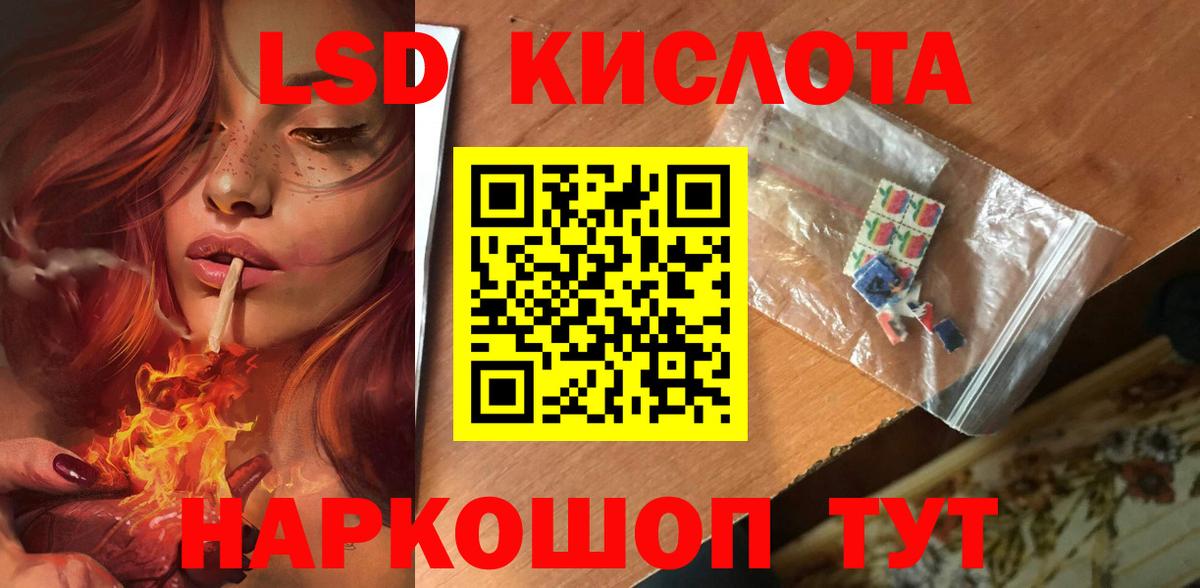 LSD-25 экстази кислота Свободный