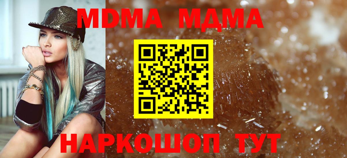 МДМА  Вход с VPN  Свободный  МДМА молли  МДМА кристаллы 