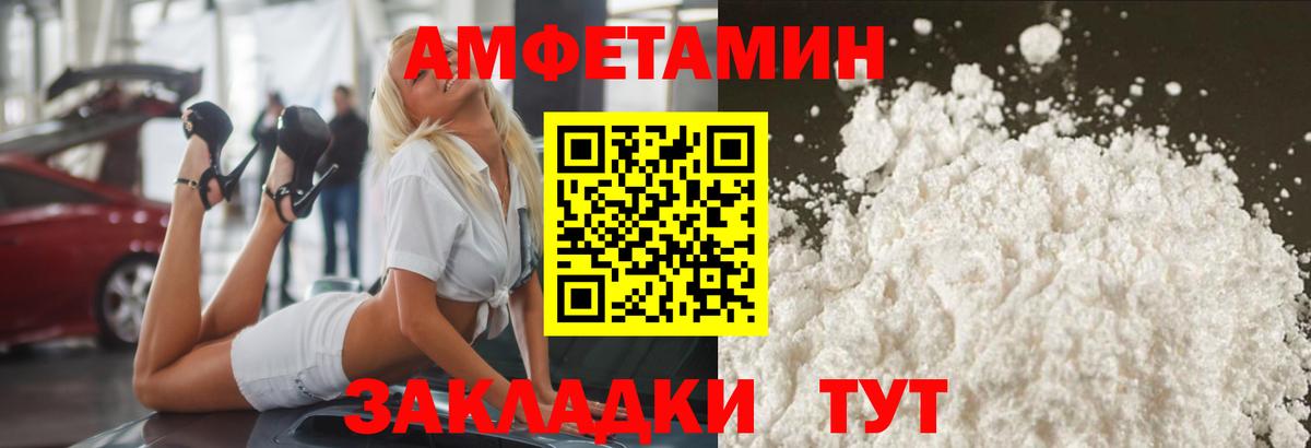 МЕТАМФЕТАМИН  Вход с VPN  Свободный  Первитин Декстрометамфетамин 99.9% 