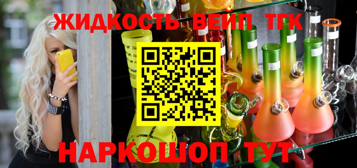 ТГК вейп с тгк  Вход с VPN    ТОР  Свободный 